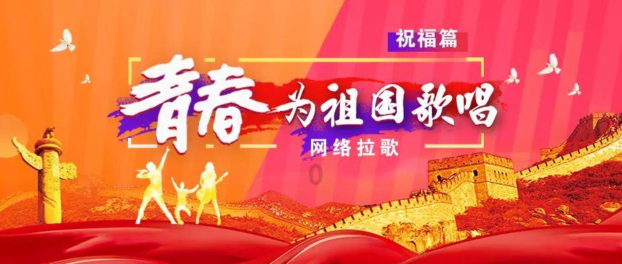 用青春守护边关 让五星红旗在雪域高原迎风飘扬